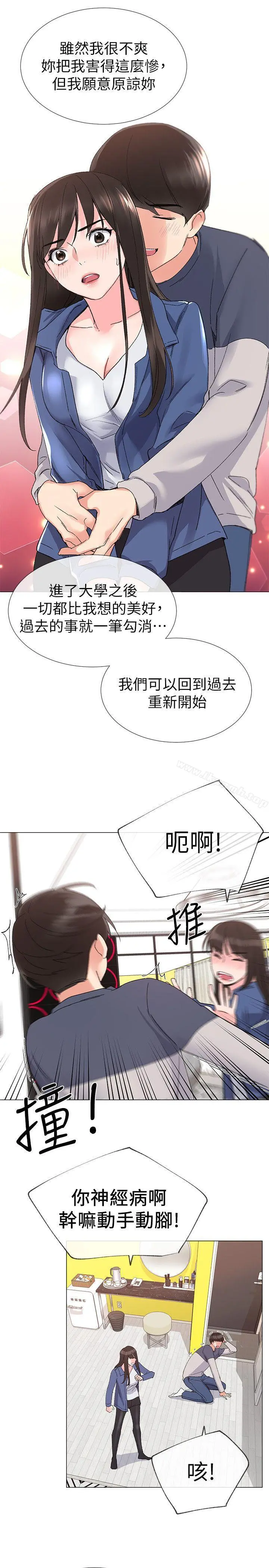 重考生 - 第12话-赫洲復仇的机会 - page 22
