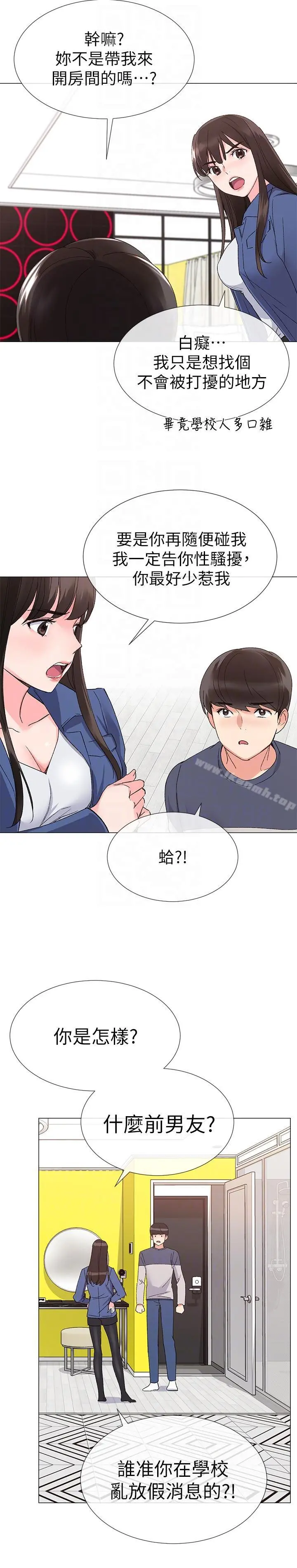 重考生 - 第12话-赫洲復仇的机会 - page 23