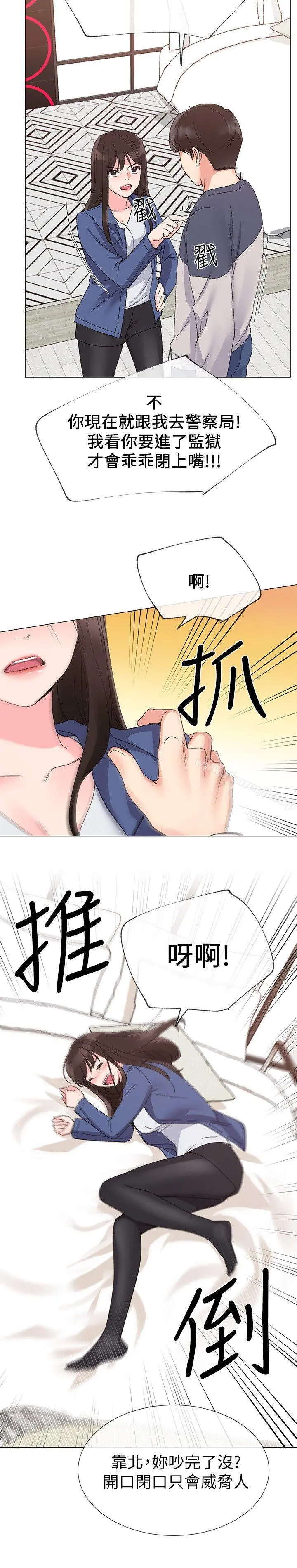 重考生 - 第12话-赫洲復仇的机会 - page 25