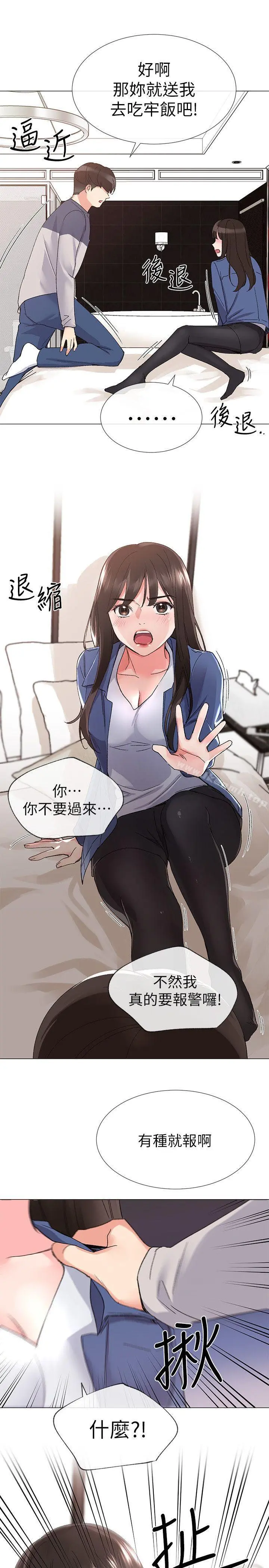 重考生 - 第12话-赫洲復仇的机会 - page 26