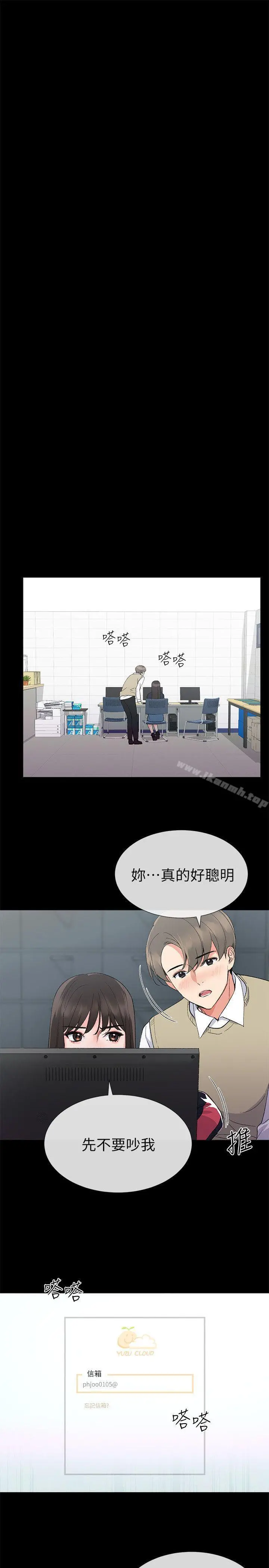 重考生 - 第19话-展开反击的丹雅 - page 4