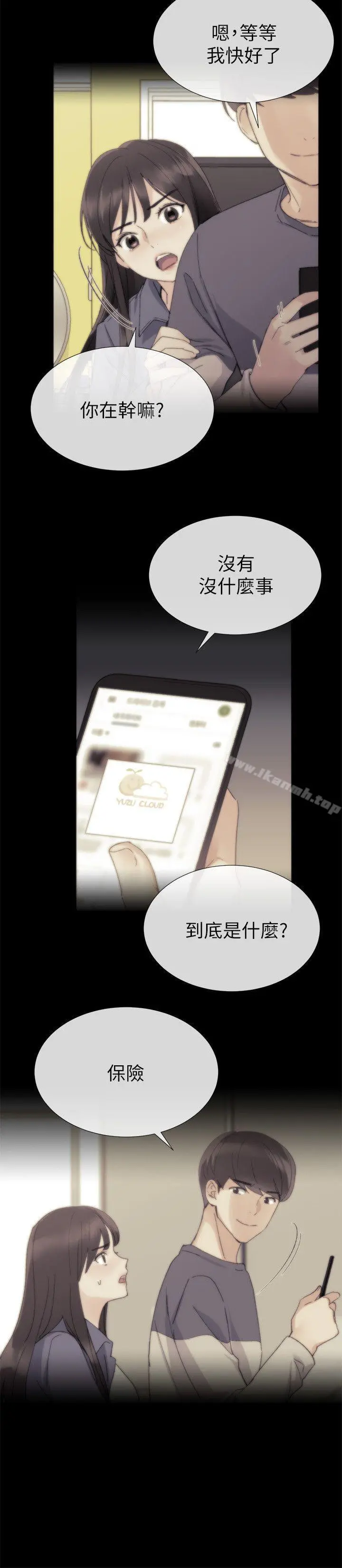 重考生 - 第19话-展开反击的丹雅 - page 5