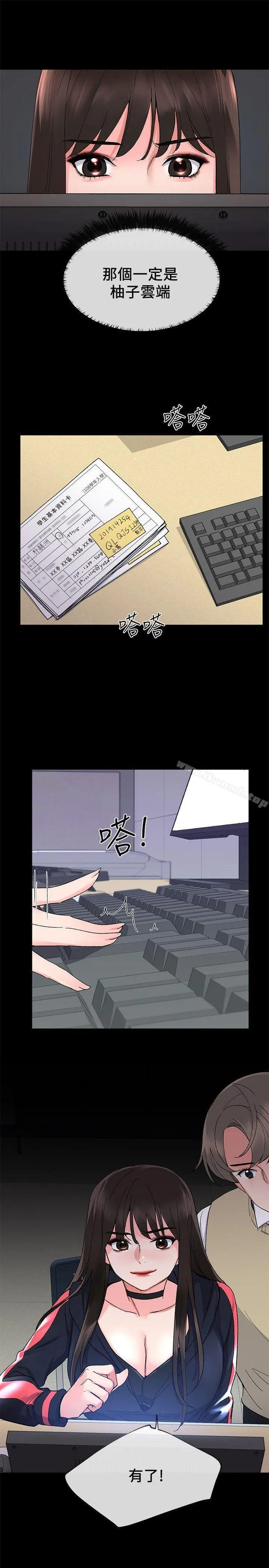重考生 - 第19话-展开反击的丹雅 - page 6