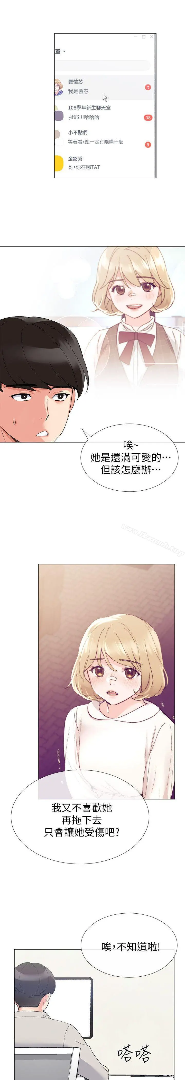 重考生 - 第19话-展开反击的丹雅 - page 8