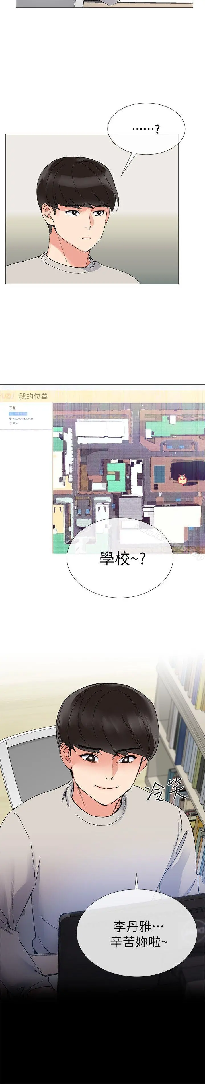 重考生 - 第19话-展开反击的丹雅 - page 9