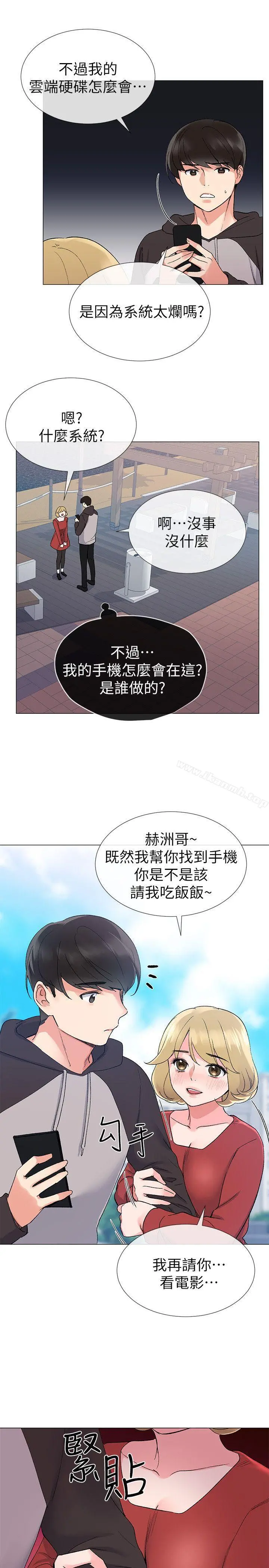 重考生 - 第19话-展开反击的丹雅 - page 20