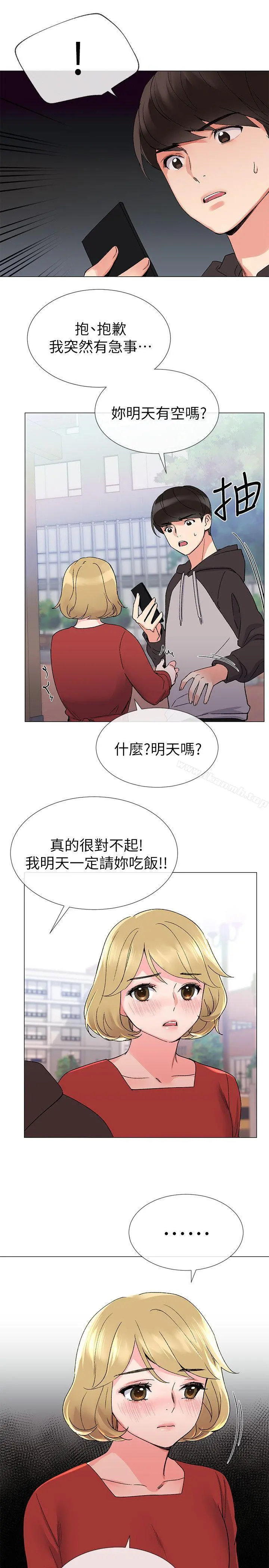 重考生 - 第19话-展开反击的丹雅 - page 22