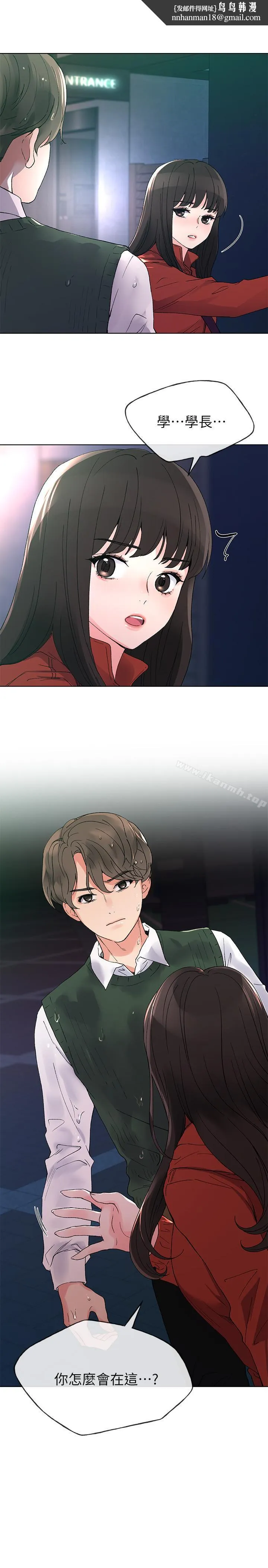 重考生 - 第48话-我不会放过你们两个... - page 1