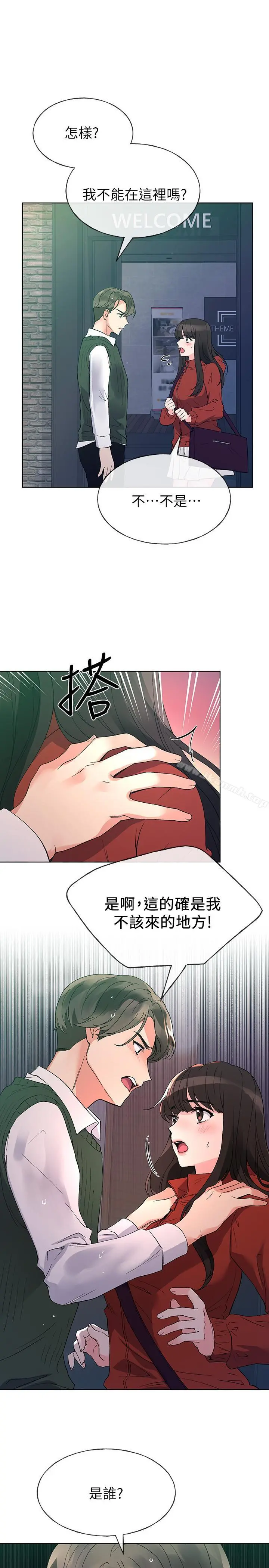 重考生 - 第48话-我不会放过你们两个... - page 3
