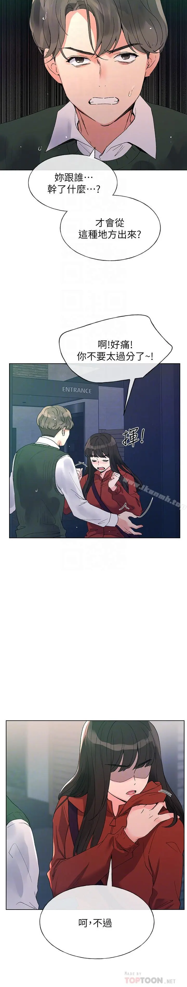 重考生 - 第48话-我不会放过你们两个... - page 4
