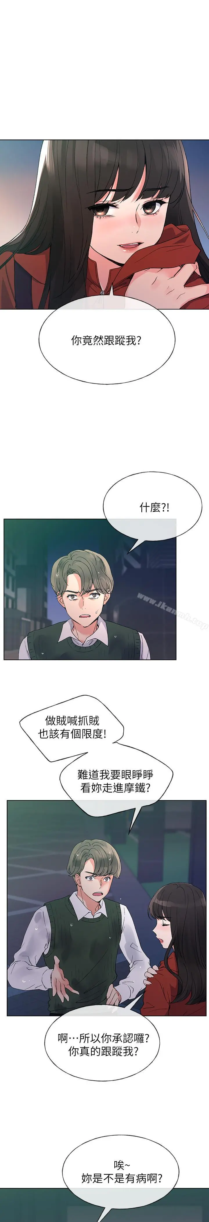 重考生 - 第48话-我不会放过你们两个... - page 5