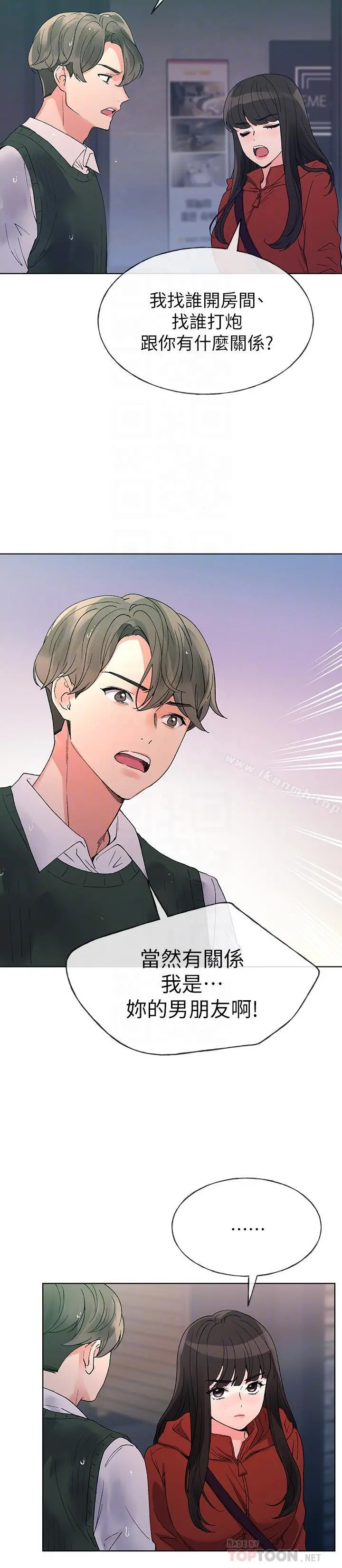 重考生 - 第48话-我不会放过你们两个... - page 6