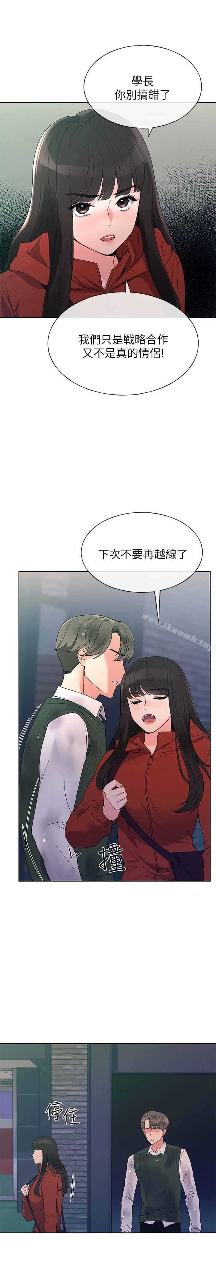 重考生 - 第48话-我不会放过你们两个... - page 7