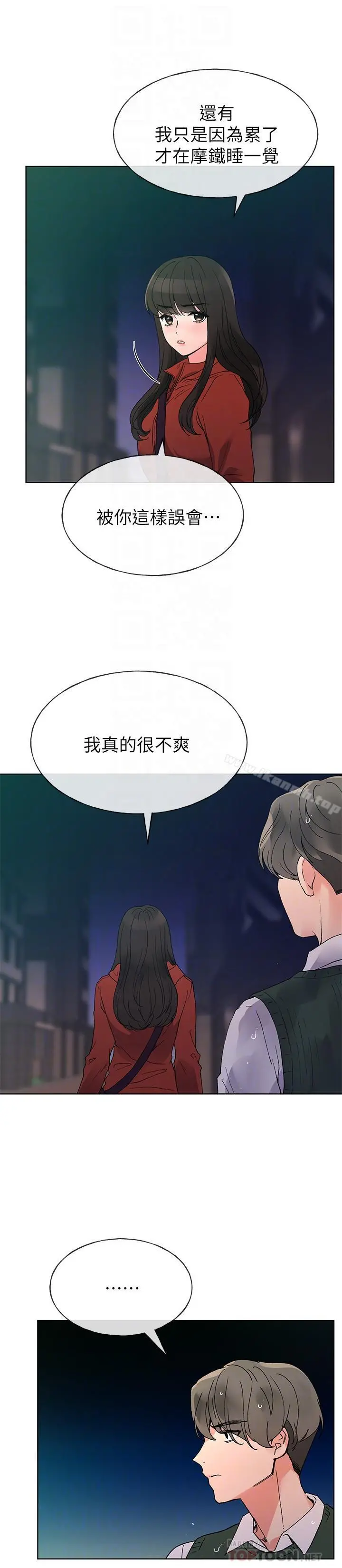 重考生 - 第48话-我不会放过你们两个... - page 8