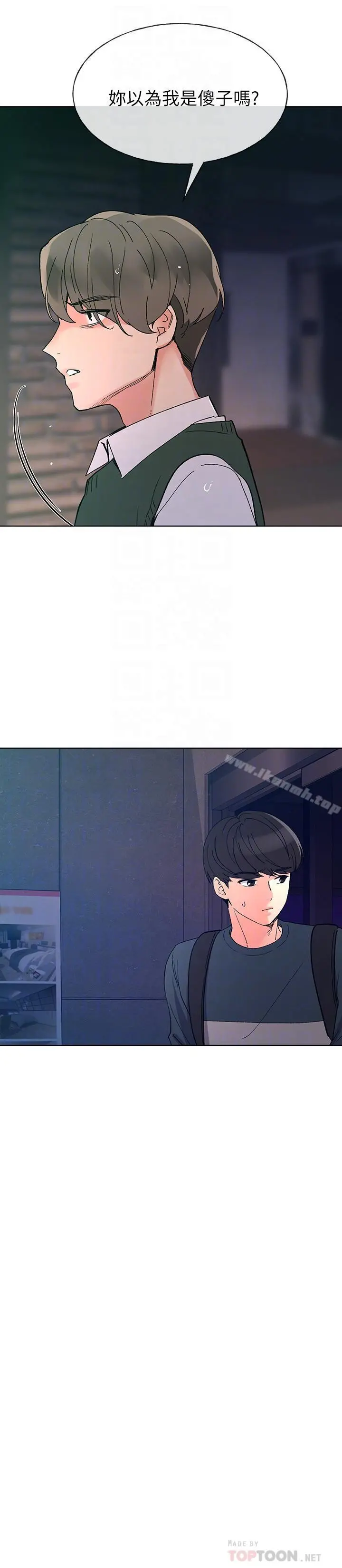 重考生 - 第48话-我不会放过你们两个... - page 10