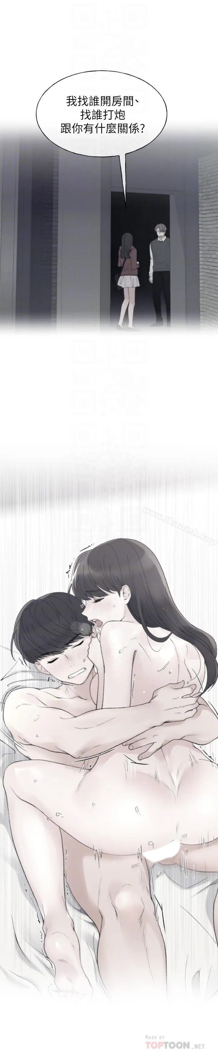 重考生 - 第48话-我不会放过你们两个... - page 12
