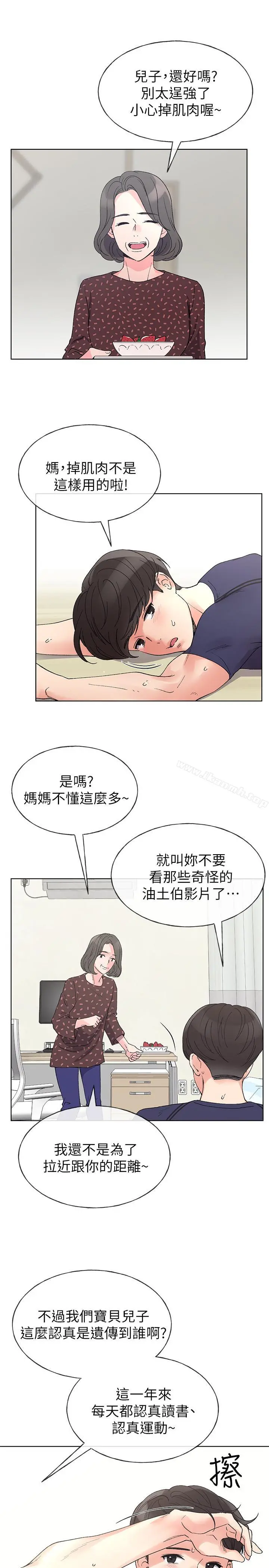 重考生 - 第48话-我不会放过你们两个... - page 15