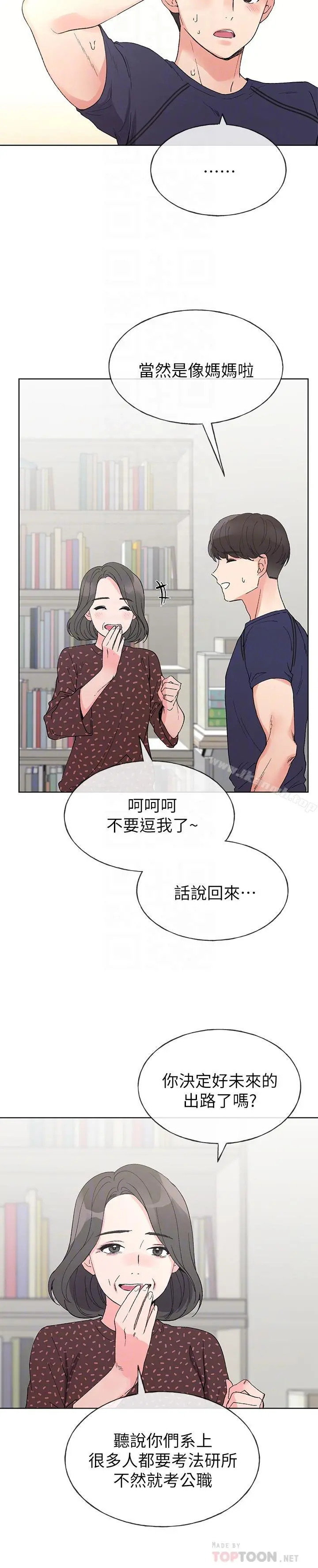 重考生 - 第48话-我不会放过你们两个... - page 16