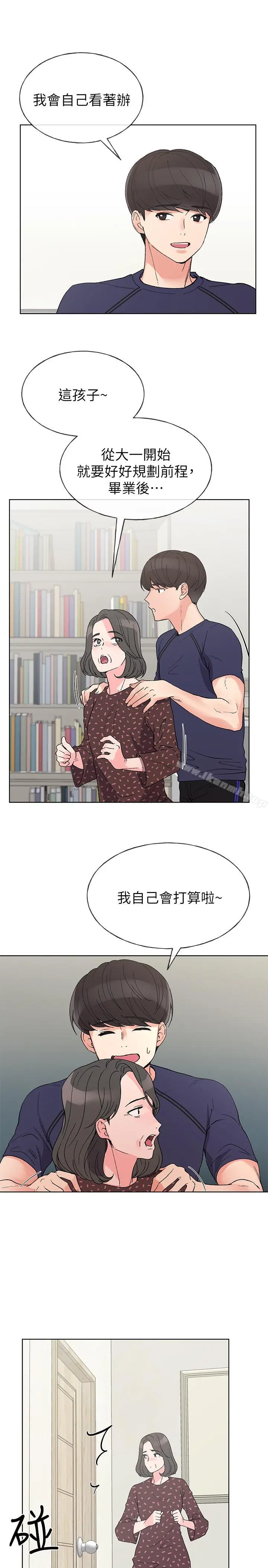 重考生 - 第48话-我不会放过你们两个... - page 17