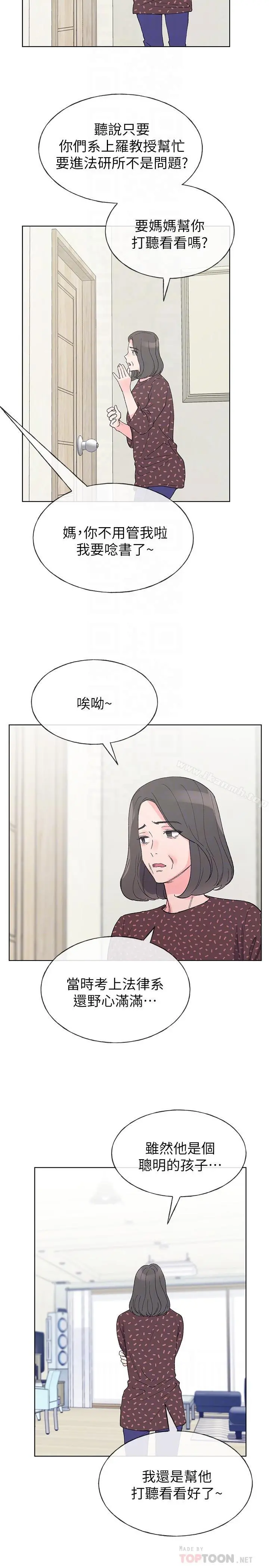 重考生 - 第48话-我不会放过你们两个... - page 18