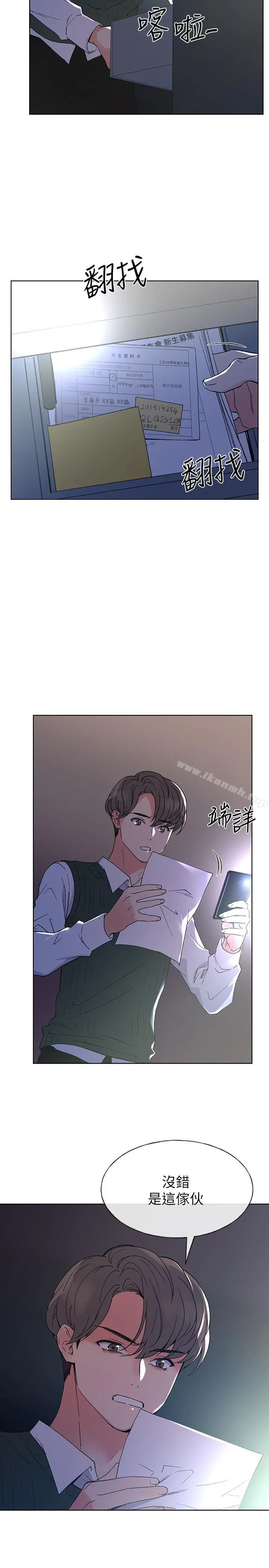 重考生 - 第48话-我不会放过你们两个... - page 23