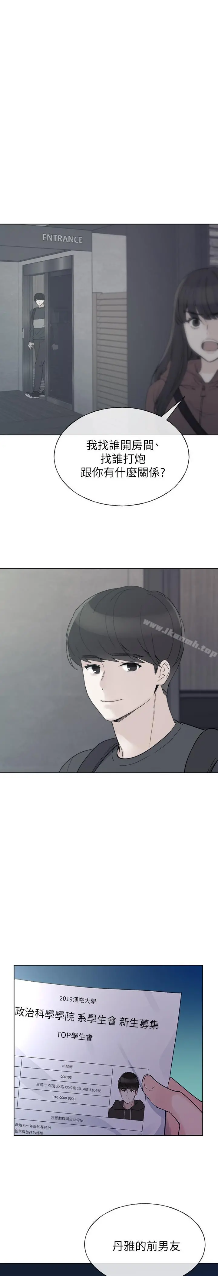 重考生 - 第48话-我不会放过你们两个... - page 25