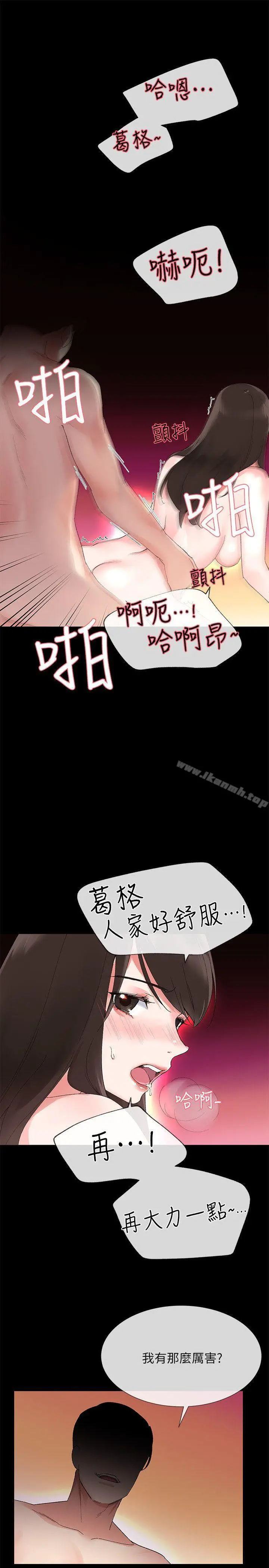 重考生 - 第5话-大一新生淫乱的校园生活 - page 3
