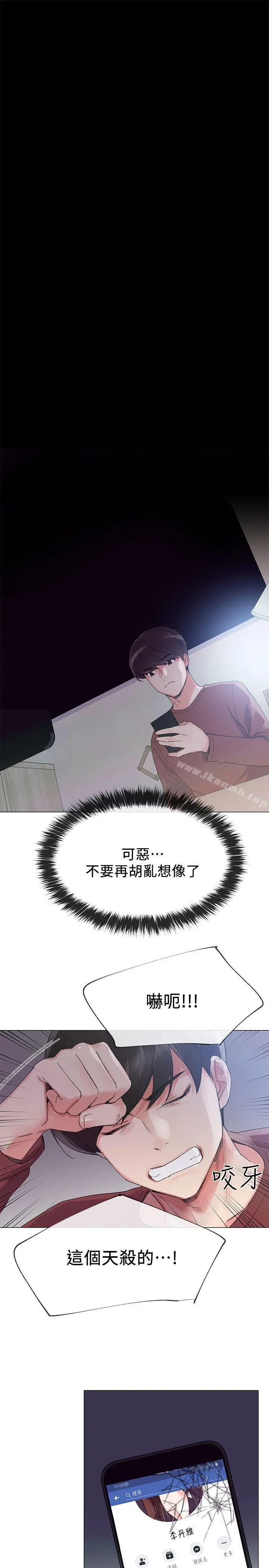重考生 - 第5话-大一新生淫乱的校园生活 - page 5