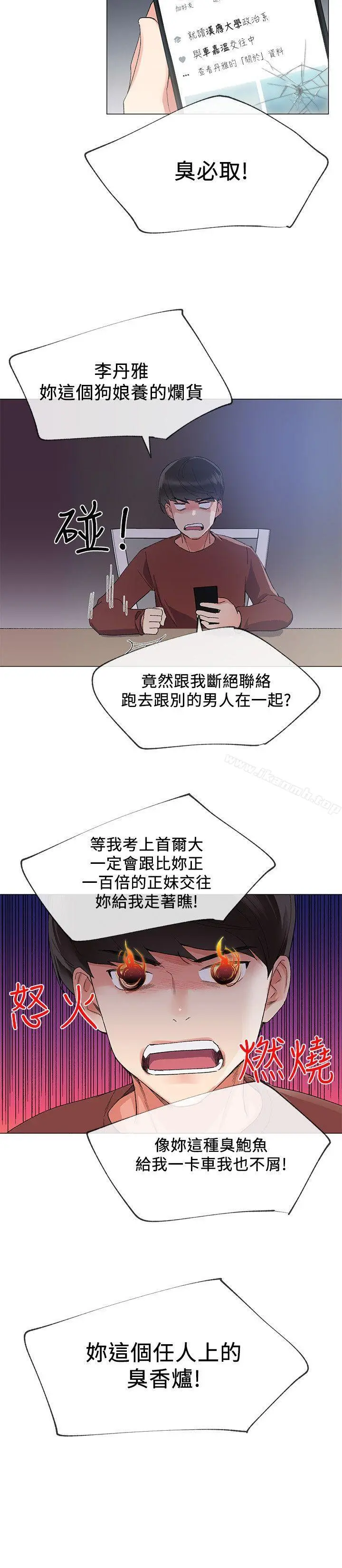 重考生 - 第5话-大一新生淫乱的校园生活 - page 6