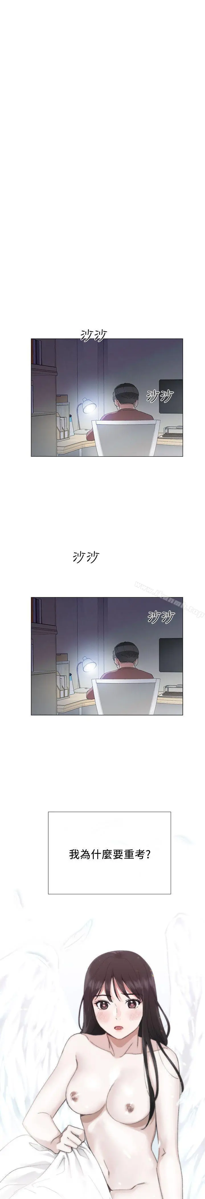 重考生 - 第5话-大一新生淫乱的校园生活 - page 7