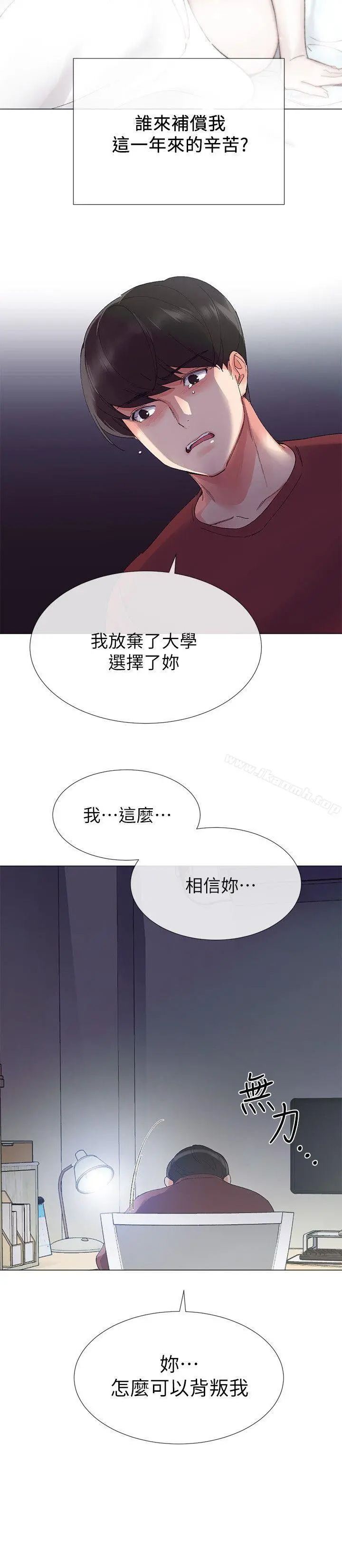 重考生 - 第5话-大一新生淫乱的校园生活 - page 8