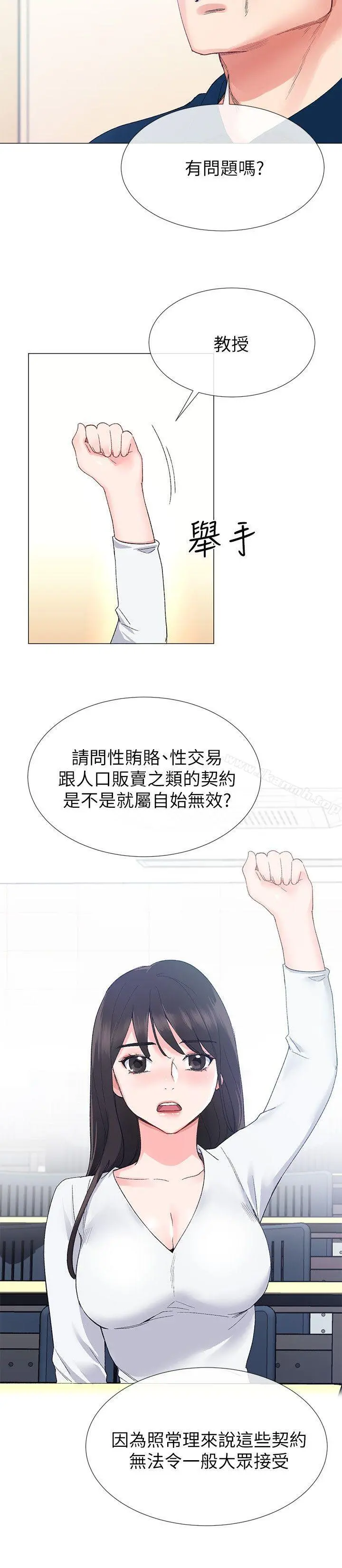 重考生 - 第5话-大一新生淫乱的校园生活 - page 10