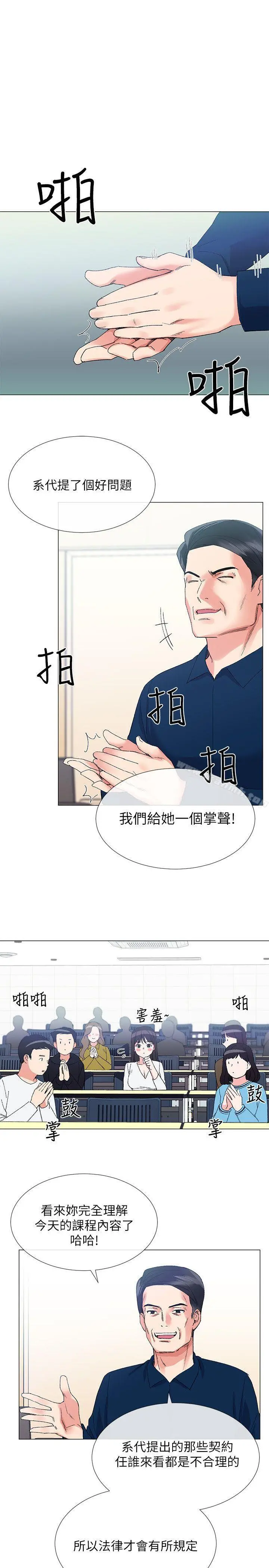 重考生 - 第5话-大一新生淫乱的校园生活 - page 11