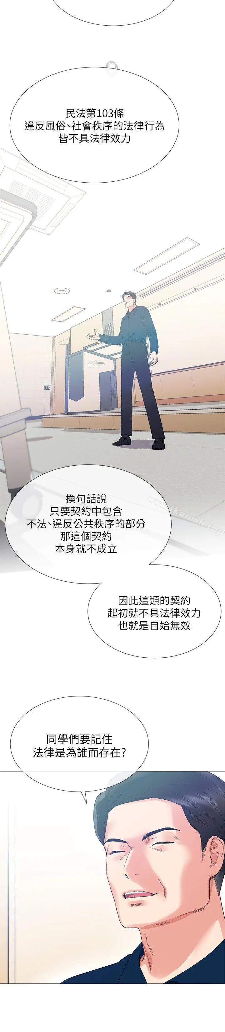 重考生 - 第5话-大一新生淫乱的校园生活 - page 12