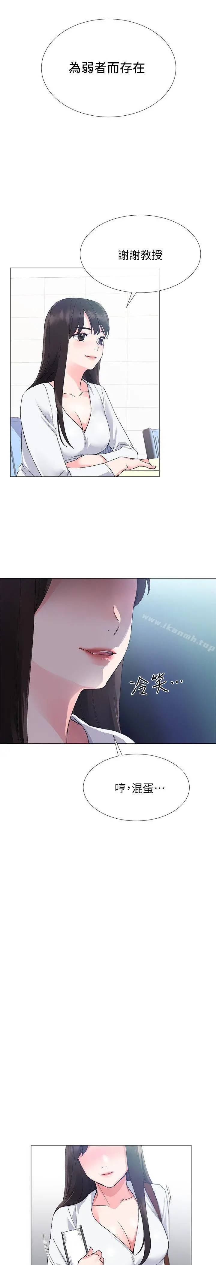 重考生 - 第5话-大一新生淫乱的校园生活 - page 13