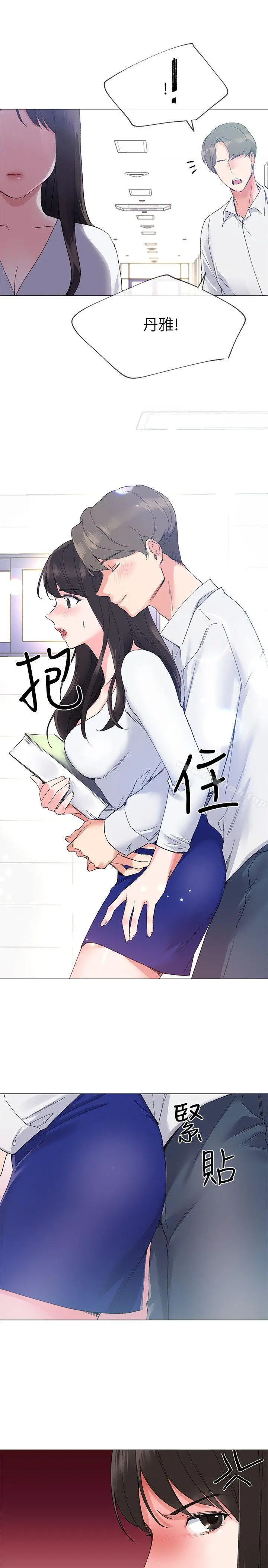 重考生 - 第5话-大一新生淫乱的校园生活 - page 15