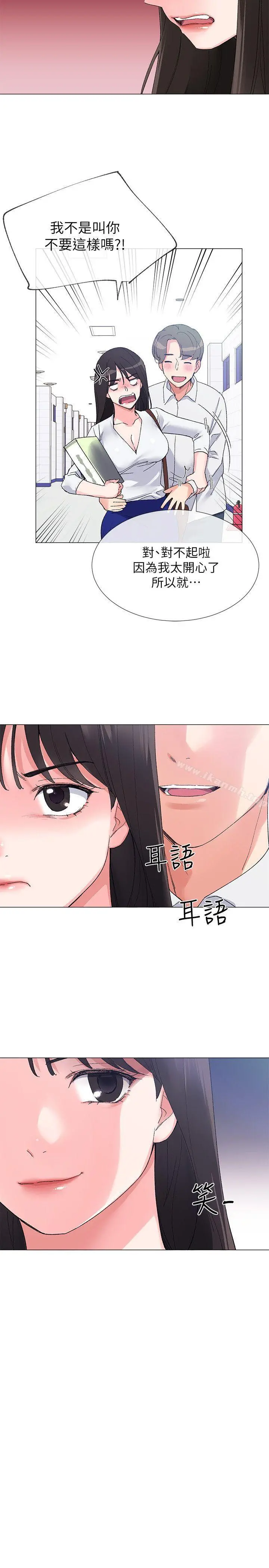 重考生 - 第5话-大一新生淫乱的校园生活 - page 16