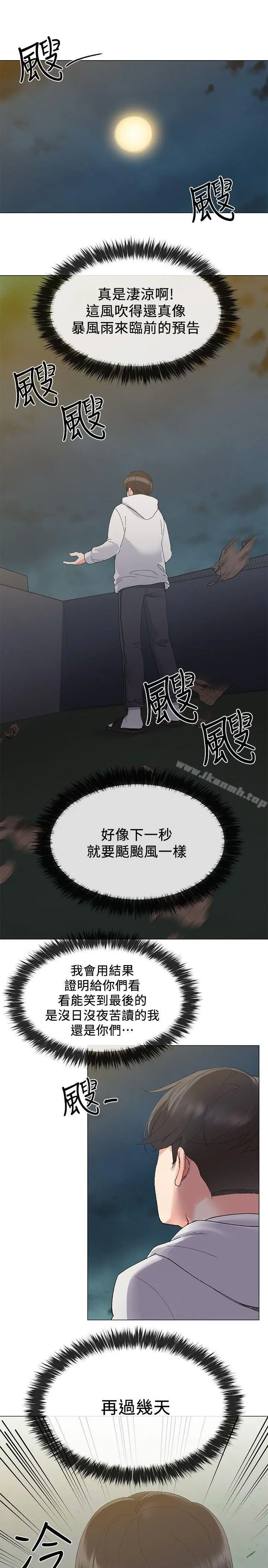 重考生 - 第5话-大一新生淫乱的校园生活 - page 20
