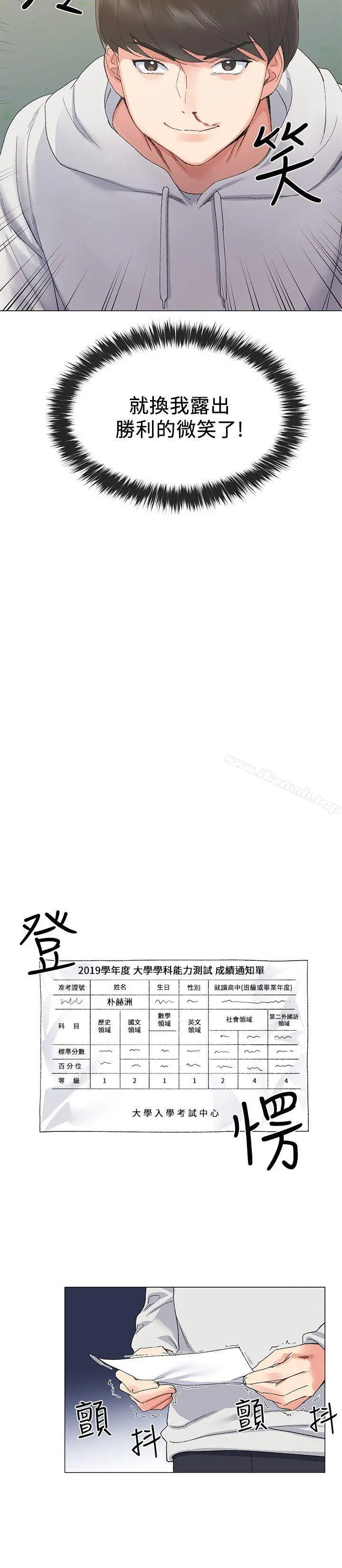 重考生 - 第5话-大一新生淫乱的校园生活 - page 21