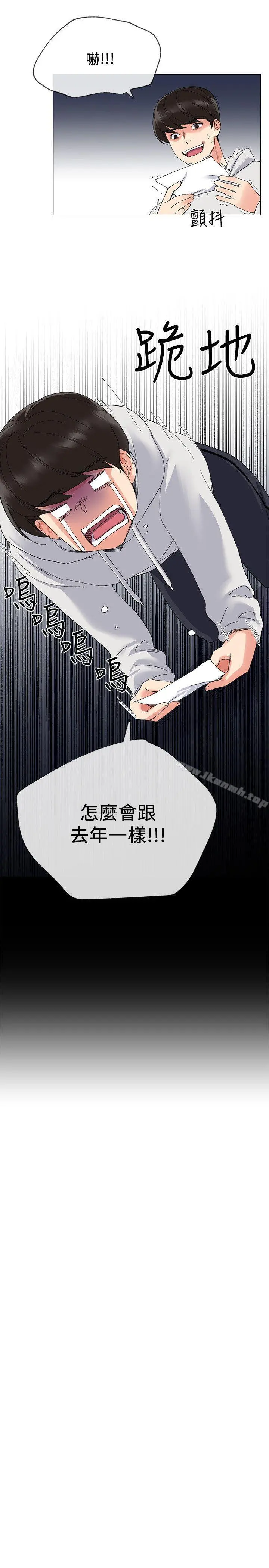 重考生 - 第5话-大一新生淫乱的校园生活 - page 22