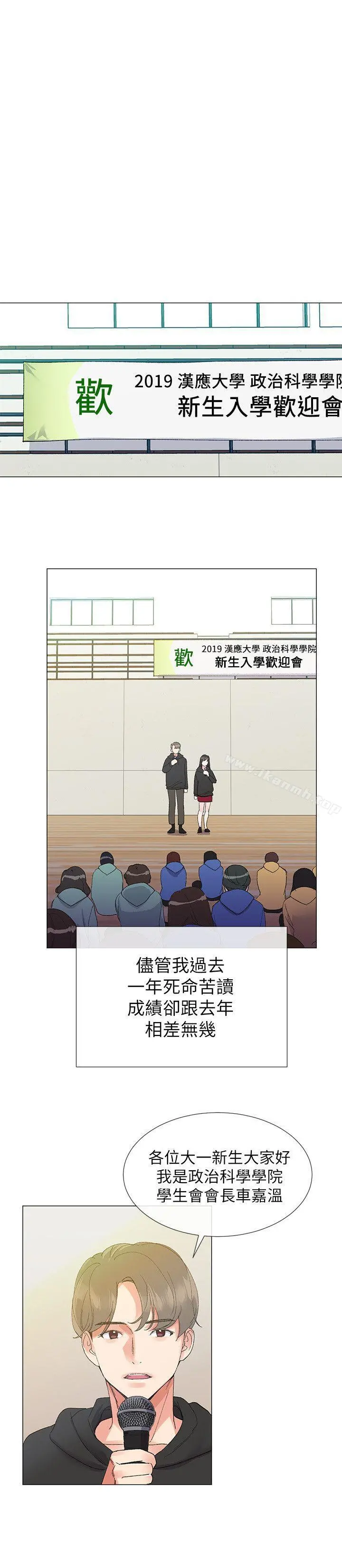 重考生 - 第5话-大一新生淫乱的校园生活 - page 23