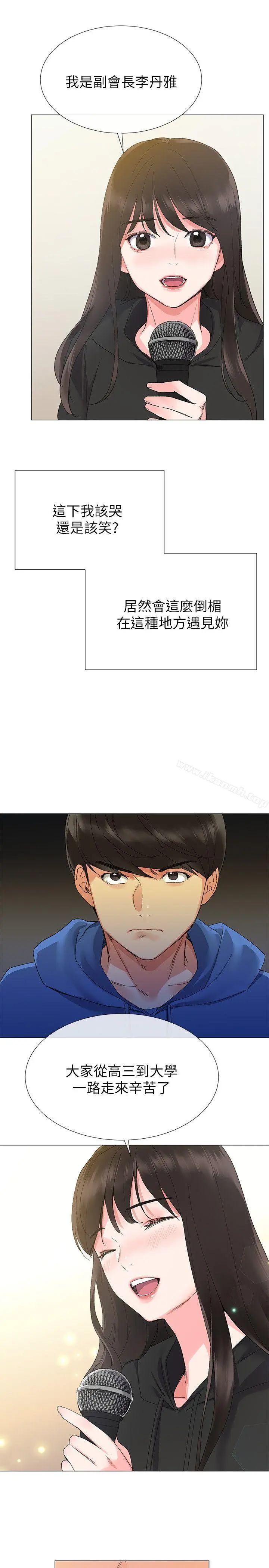 重考生 - 第5话-大一新生淫乱的校园生活 - page 24