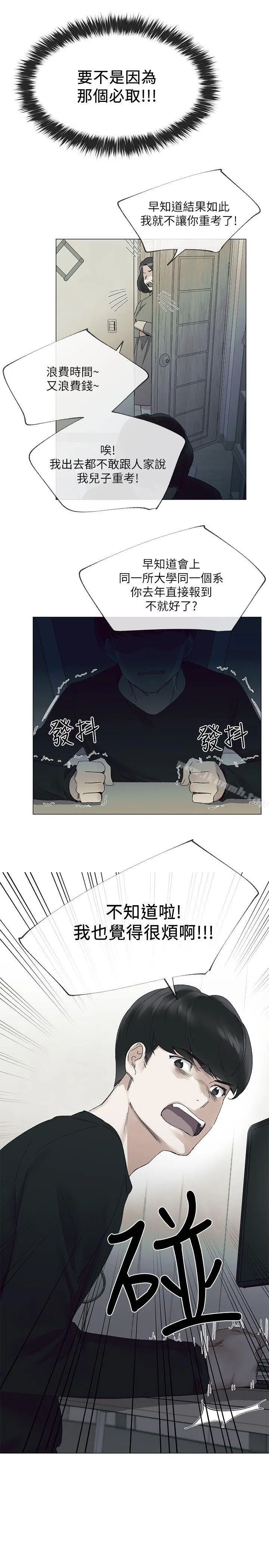 重考生 - 第5话-大一新生淫乱的校园生活 - page 26