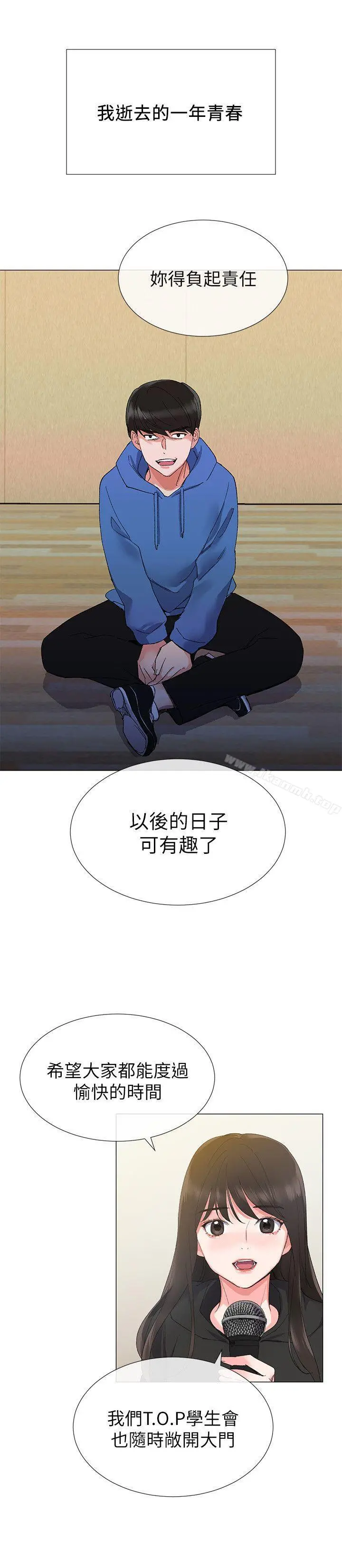 重考生 - 第5话-大一新生淫乱的校园生活 - page 27