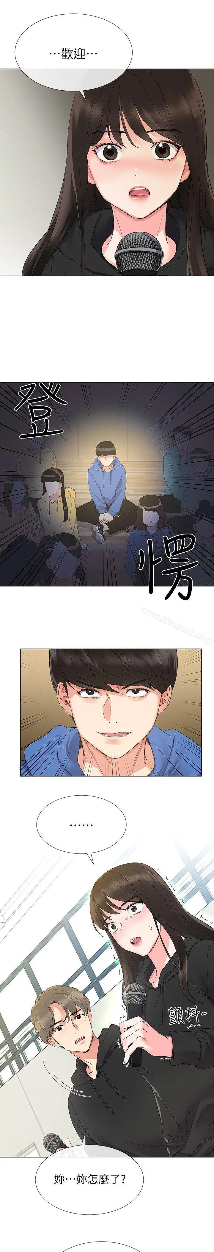 重考生 - 第5话-大一新生淫乱的校园生活 - page 28