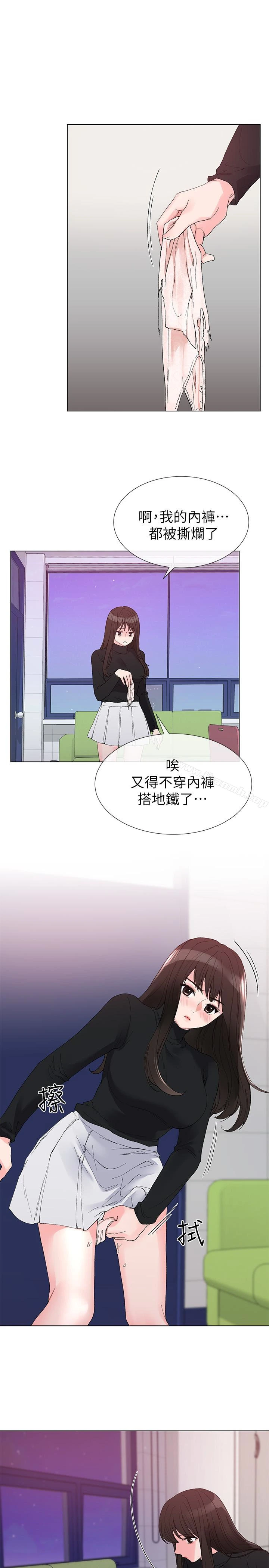 重考生 - 第28话-地下情 - page 3
