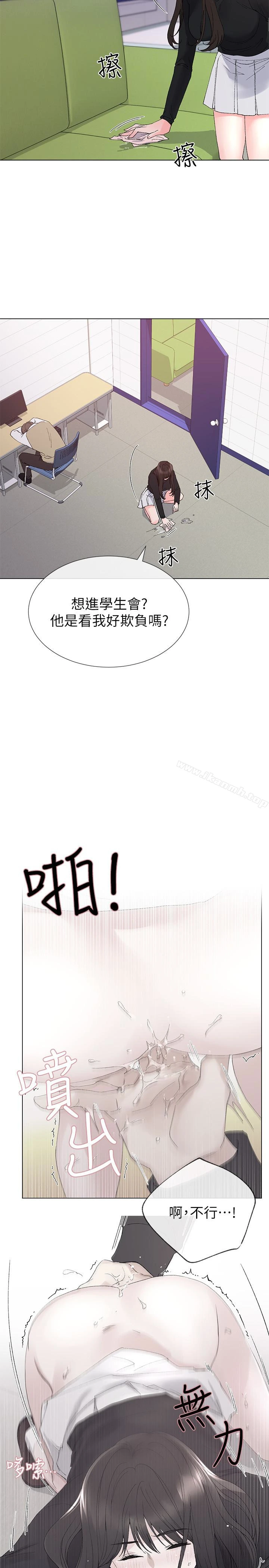 重考生 - 第28话-地下情 - page 4