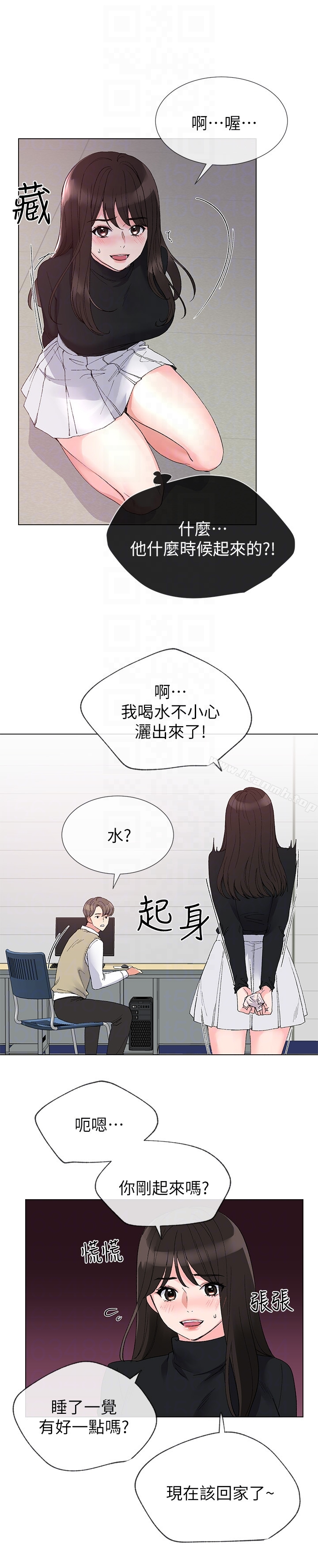 重考生 - 第28话-地下情 - page 7
