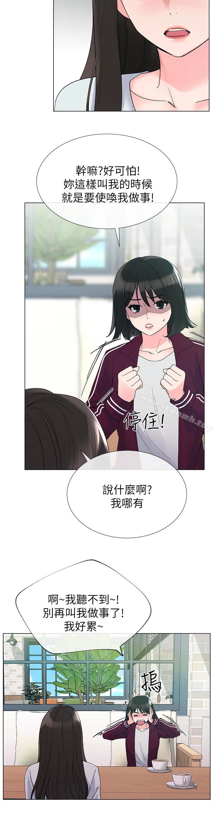 重考生 - 第28话-地下情 - page 13