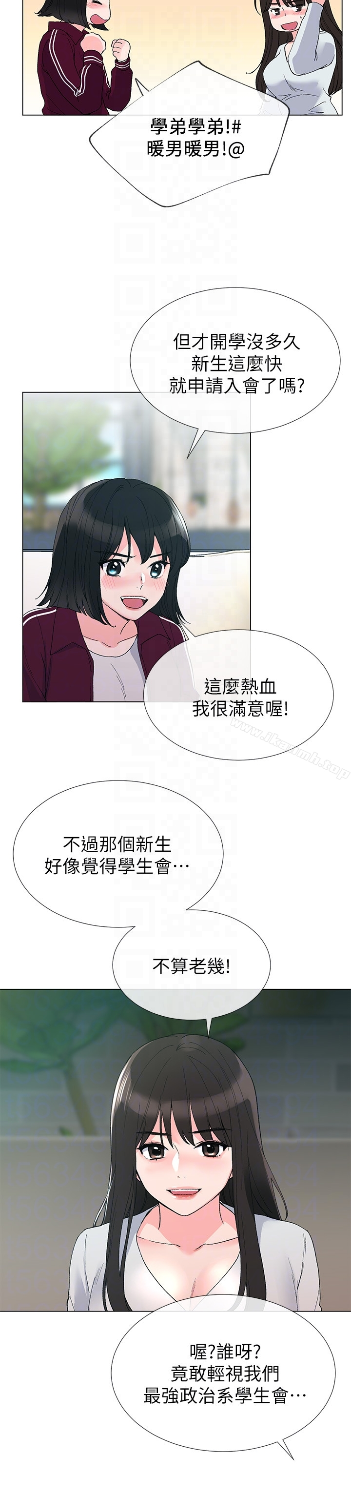重考生 - 第28话-地下情 - page 15